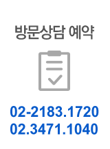 방문상담예약